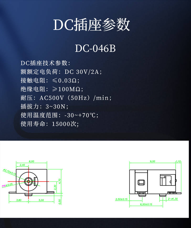 DC電源插座如何接線